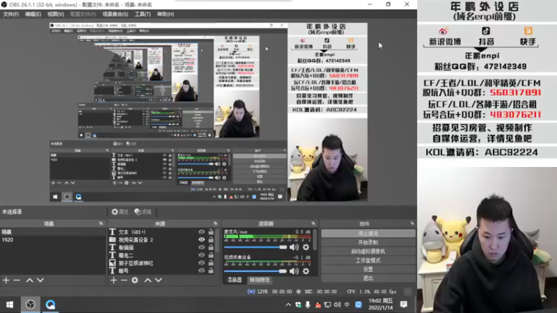 【2022-01-14 19点场】汉宫年鹏Enpi：联赛开战，一起看！