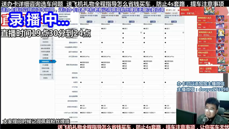 【2022-01-15 02点场】蒙奇聊车：斗鱼最专业车评 在线直播