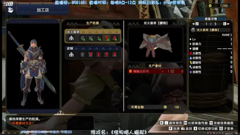 【2022-01-14 22点场】nice荣哥哥：荣哥哥：萌新猎人来啦！