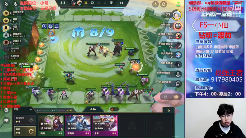 【2022-01-14 21点场】Xs雲烬：三星五费卡爽局开整