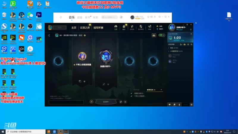 【2022-01-15 07点场】冰皇小飞DD：冰皇：峡谷之巅-丽桑卓专场