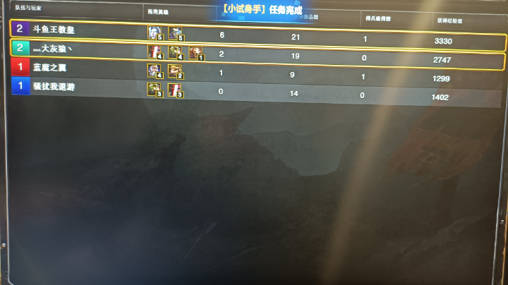打打魔兽