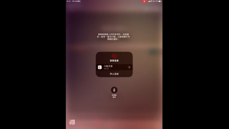 【2022-01-14 19点场】用户26335389：天天狼人#新人主播