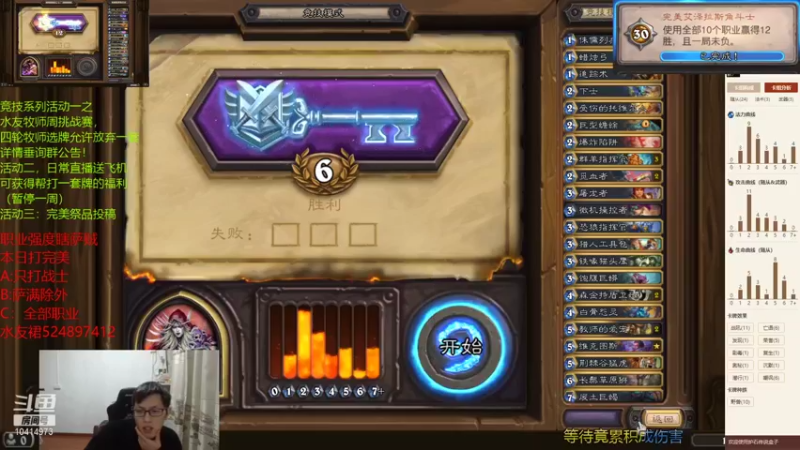 【2022-01-14 18点场】完美竞技古尔丹：古尔丹完美竞技场挑战