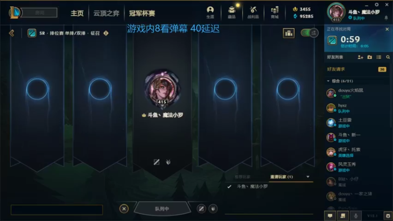 【2022-01-10 02点场】魔法部长小罗：魔法部长：大师了，冲王者