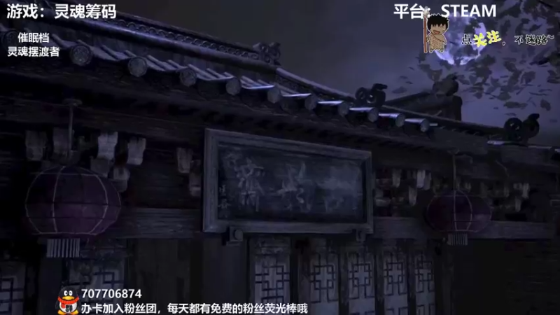 【2022-01-14 23点场】疯狂续命：灵魂筹码 铛铛铛~