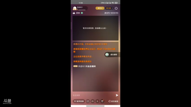 传说任务根本不需要攻略好发