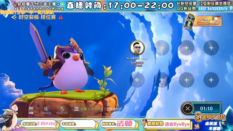 【2022-01-12 22点场】恰饭丶MXX：今日目标1500分开冲