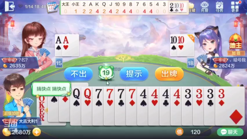 【2022-01-14 18点场】大吉大利v587：天青色等烟雨而我在等你 6462417