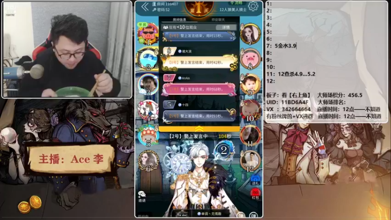 【2022-01-14 20点场】Ace丶老李：【官狼】第一导师