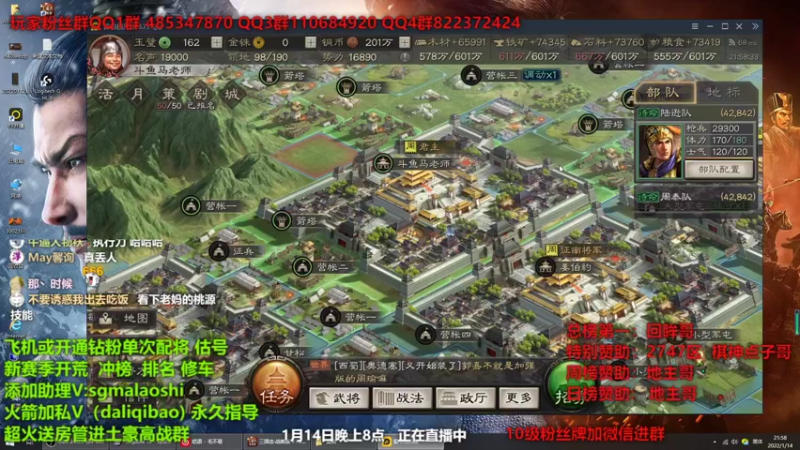【2022-01-14 21点场】三国马老师：专业配将指导开荒