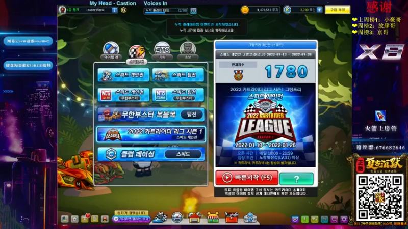 【2022-01-15 14点场】x8丿：X8：下午好。~~