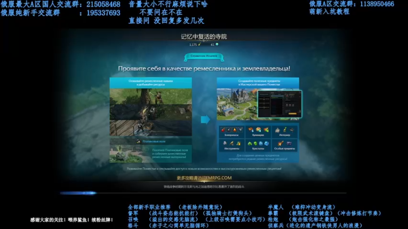 【2022-01-13 12点场】幼稚灬北城：失落的方舟 上班ing 新手指导