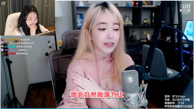 【2022-01-15 17点场】刘飞儿faye：喂喂我吧，就当是喂猪 265438