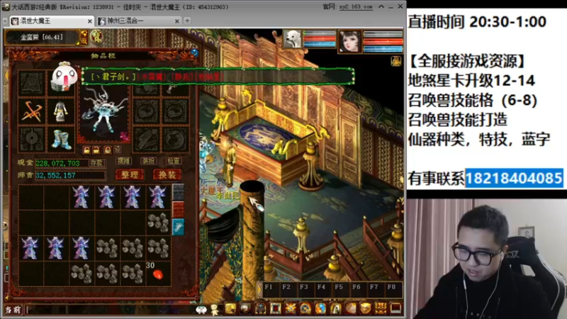 【2022-01-14 22点场】炫石神州：神州：大话西游2经典版资源直播~