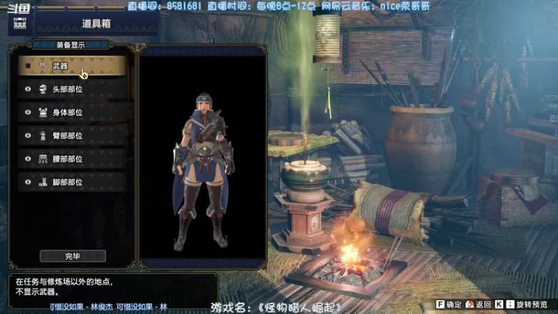 【2022-01-14 21点场】nice荣哥哥：荣哥哥：萌新猎人来啦！