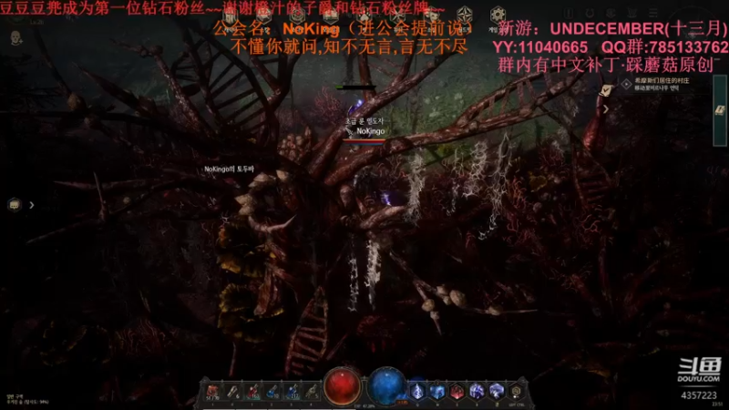 【2022-01-14 23点场】我有吾王之命：【吾王】十三月UNDECEMBER-冲冲