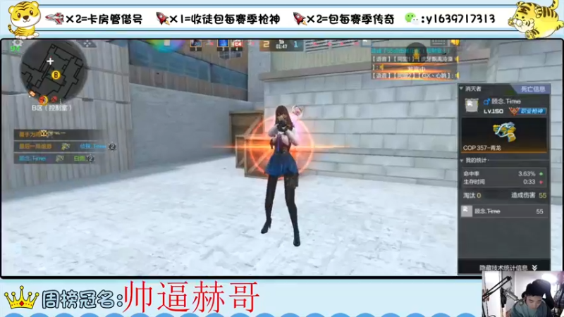 【2022-01-14 23点场】亮哥il：带粉排位 收徒培养！！！！