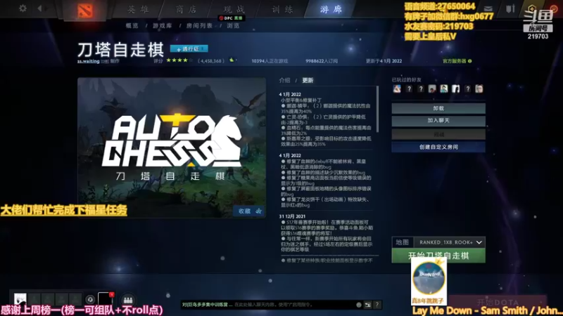 【2022-01-14 23点场】星国：最快乐的下棋方式 219703！