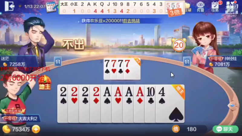 【2022-01-13 22点场】大吉大利v587：天青色等烟雨而我在等你 6462417