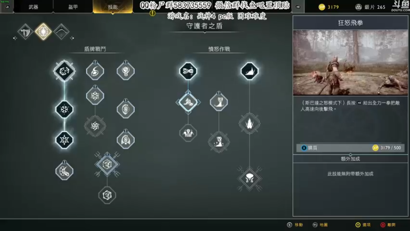 【2022-01-15 17点场】我有上将潘森：【森】战神4 pc版困难难度