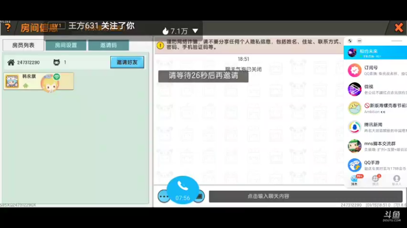 【星空露珠 迷你世界】2022-01-15 18:51:50-2022-01-15 19:06:51