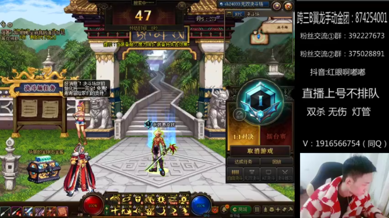 【2022-01-14 22点场】红眼啊嘟嘟：国服无敌上分+点将44