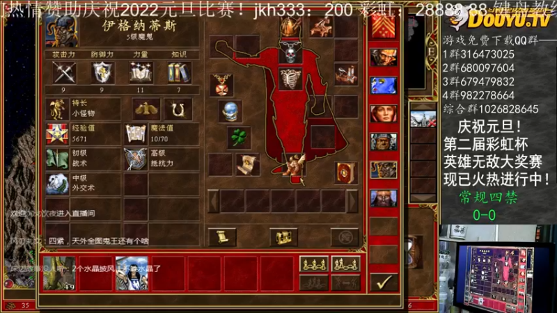 【2022-01-11 22点场】纳尼亚王子英雄无敌：第二届彩虹杯大奖赛