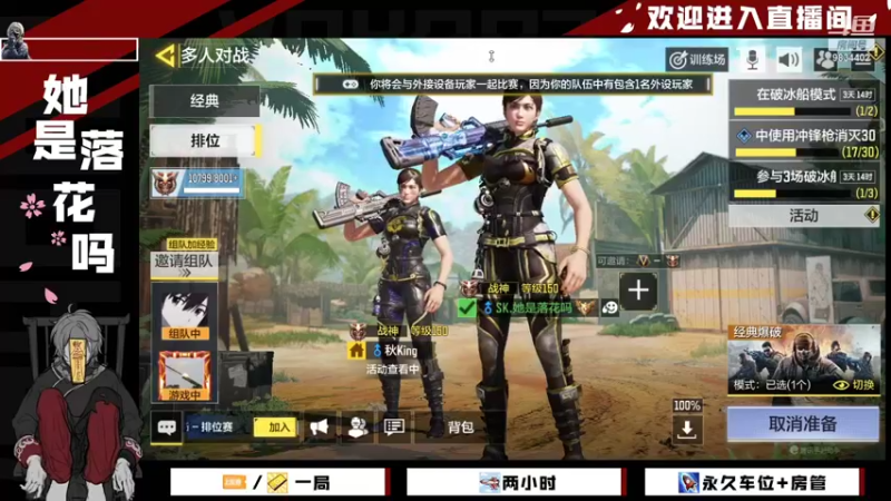 【2022-01-13 09点场】她是落花吗：CODM良心手游天天处于战斗状态