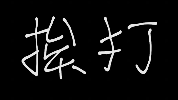 【恐怖】阿普索夫诸神终结