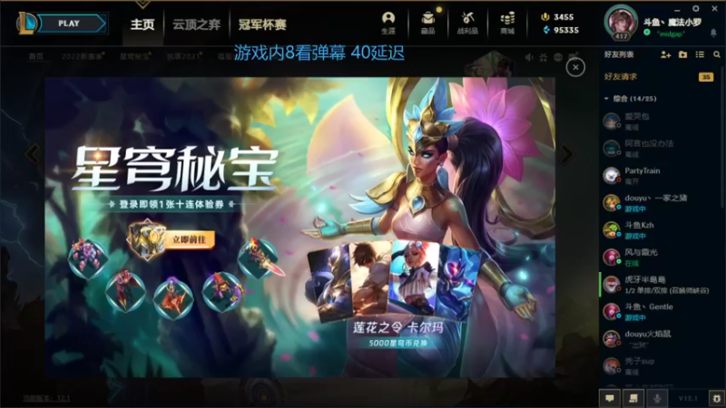 【2022-01-11 20点场】魔法部长小罗：王者了，冲千分