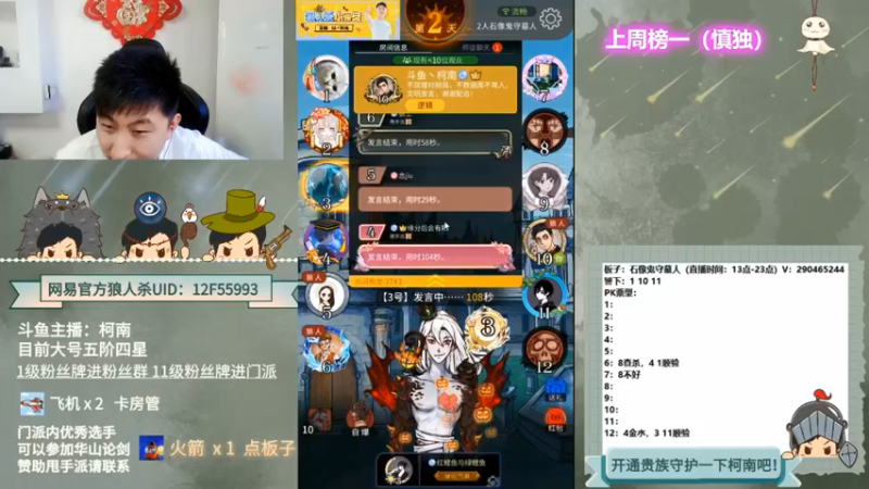 【2022-01-14 08点场】EA丶柯南：【狼人杀获胜小技巧】