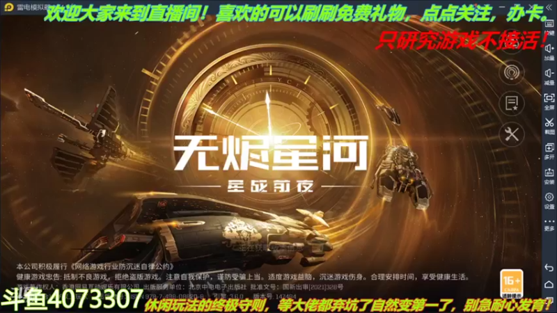 【2022-01-14 14点场】o莫羽寒：大叔来了，EVE活动开启