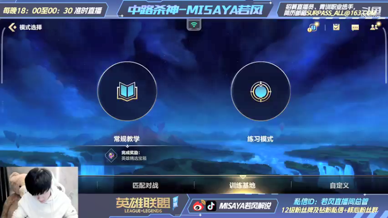 【2022-01-14 21点场】Misaya若风lol：中路杀神！！！！!!