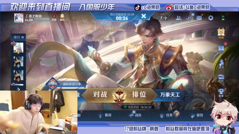 【2022-01-14 22点场】O泡果奶1111：巅峰赛冲国服暃云樱