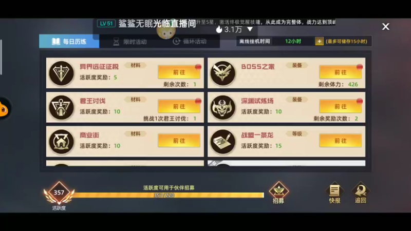 【2022-01-15 12点场】铭铭仔仔：《异能都市》火爆来袭