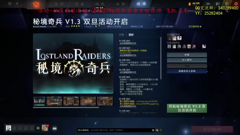 【2022-01-14 14点场】滚滚滚丶灬：秘境奇兵~5102796