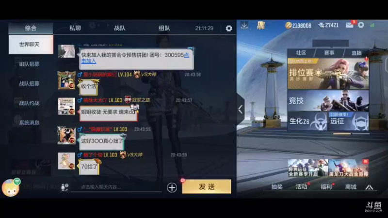 【2022-01-12 21点场】白鲨国宝：卡房管上枪圣枪神传奇