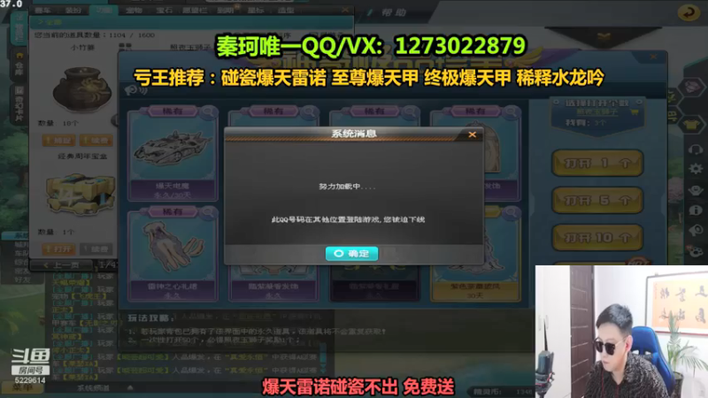 【2022-01-15 01点场】圆梦大师丶秦珂：爆天雷诺 电摩碰瓷免费送