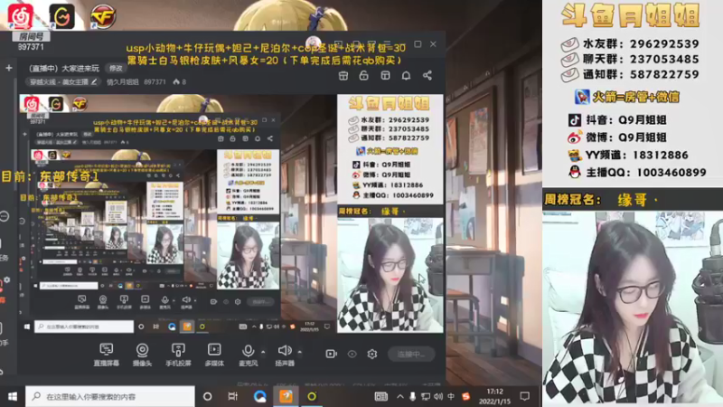 【2022-01-15 17点场】情久月姐姐：（直播中）大家进来玩