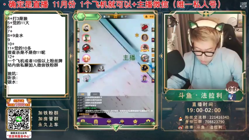 【2022-01-15 10点场】法拉利的直播间：斗鱼NO.1最强心理学技术主播来了