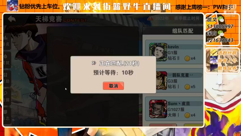【2022-01-14 23点场】巅峰凯指导：和粉丝娱乐下花神扣篮噶