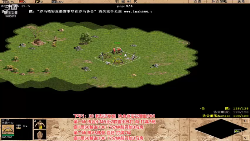 【2022-01-14 15点场】罗马协会：罗马复兴巅峰对决