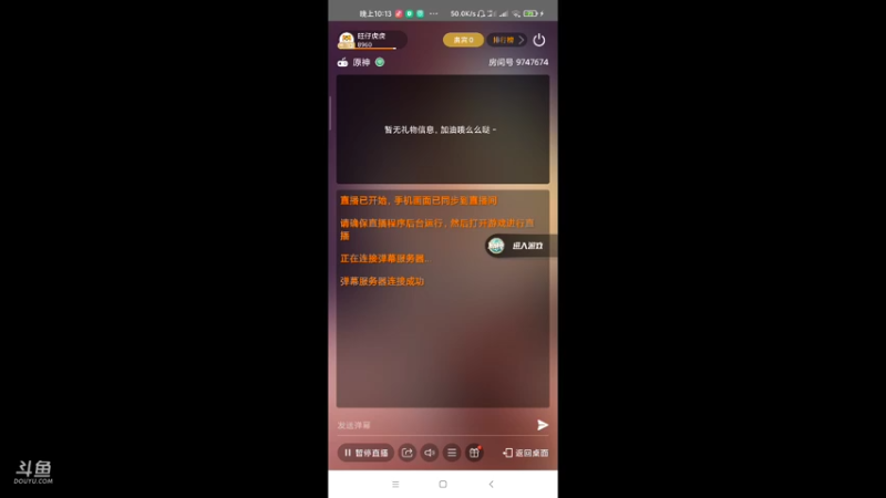 通关无相BOSS