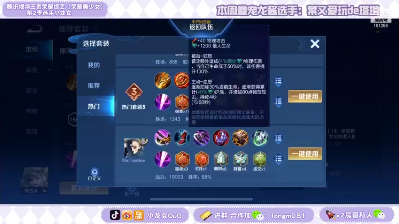 【2022-01-15 22点场】小龙女OuO：新年快乐 女野王带飞专场 ~