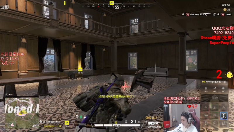 我在斗鱼看气人主播QQQ直播热门游戏