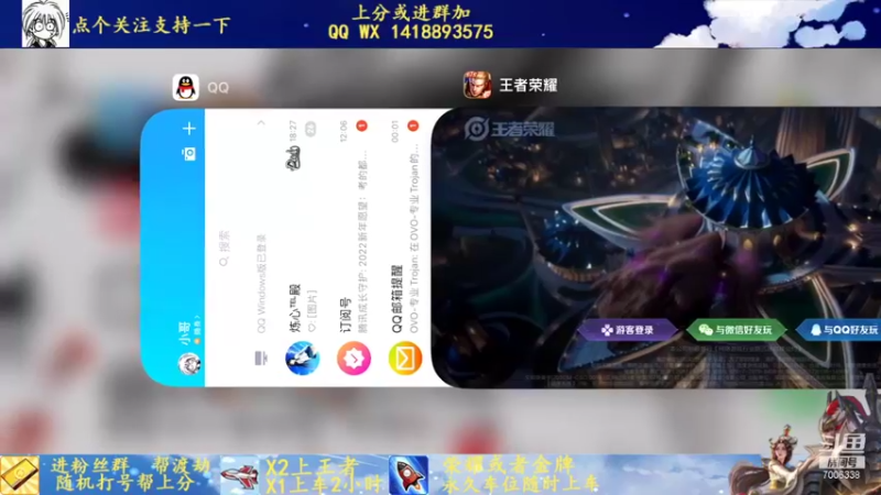 【2022-01-14 12点场】剑心小哥：新赛季冲冲冲 7006338
