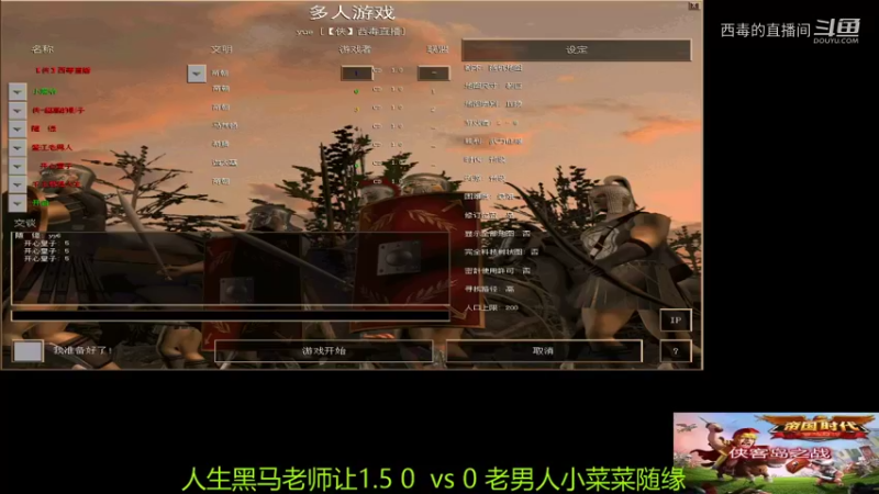 人生组3：0老男人组