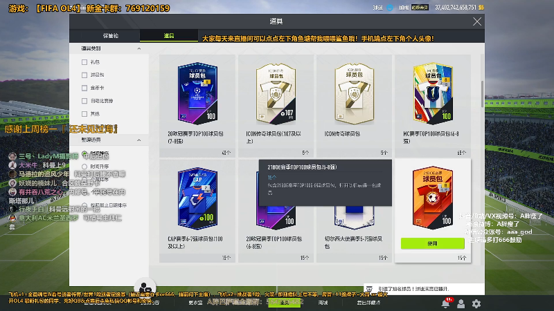 【FIFA ONLINE 4】A胖瘦了的精彩时刻 20220115 00点场