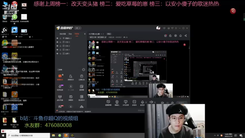 【2022-01-14 14点场】你超Q的：今天看ivl比赛！！！